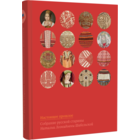 Настоящее прошлое. Собрание русской старины Натальи Леонидовны Шабельской 29х22 СМ.400 СТР. 2026 год. КНИГА НОВАЯ В УПАКОВКЕ