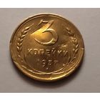 3 копейки 1937 г.
