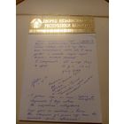 Блокнот Р.Б\2