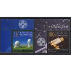 Казахстан 2009. Космос. Астрономия. 2 марки (392)