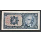 Чехословакия 20 крон 1926 года. Без перфорации. Тип Р-21. Состояние UNC
