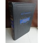 Адмирал Макаров (1954г.)