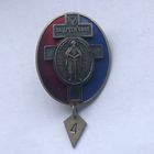 За други своя Святой Довмонт Псковский