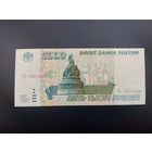 5000 рублей 1995 года