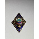 Знак.Отличник ГУДРП УРСР.Главное управление Днепровского речного пароходства УССР.