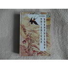 Малявин В.В. Китайская цивилизация. 2000 г.