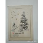 Открытка "С Новым Годом"