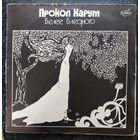 Procol Harum	Белее бледного