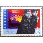 Марка СССР 1965 год Кино