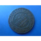 2 КОПЕЙКИ 1880 СПБ