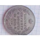 1 рубль 1830 Г, серебро, оригинал