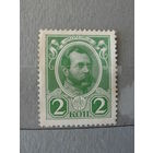 Продажа коллекции с 1 рубля! Чистые почтовые марки Росс. империи