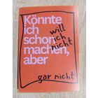 О-12. ПОДПИСАННАЯ ОТКРЫТКА. ГЕРМАНИЯ.