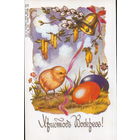 Чистая открытка "Пасха. Цыпленок и колокольчик"