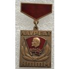 ВЛКСМ ЛАУРЕАТ НТТМ