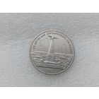 1 рубль СССР