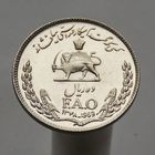 Иран 10 риалов 1969 Серия ФАО - Продовольственная программа