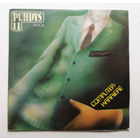 Пудис. Puhdys 11 Computer-Karriere. Виниловая пластинка #0097