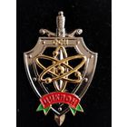 МВД. ОСН. Циклон