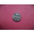 1 КОПЕЙКА 1855г., РИ, СМЕЩЕНИЕ ЧЕКАНА