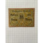 50 пфенигов (нотгельды) г. Германия Альтус-2912