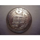 Школьная медальУССР