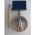 Знак. Лауреат ВДНХ СССР