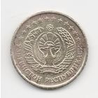 РЕСПУБЛИКА УЗБЕКИСТАН. 5 ТИЙИН 1994.