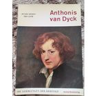 Открытки Антонис Ван Дейк 1974