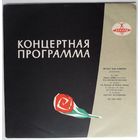10" Лауреаты международного конкурса имени П. Чайковского - Ван Клиберн (1961)