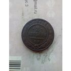 2 копейки 1871 года не частая