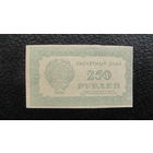 Продажа коллекции с 1 рубля! Расчётный знак РСФСР 1921г.