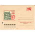 Художественный маркированный конверт СССР N 8255 (23.05.1972) Политехническому музею 100 лет  г. Москва
