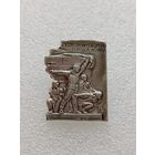 Юным героям обороны города Ленина. #-VI-05