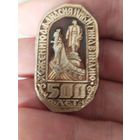 50 лет хождения в Индию,крупный