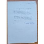 Пятрусь Броўка рукапіс верша у зборнік Дзень паэзіі 1966