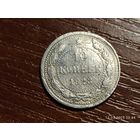 10 копеек 1923