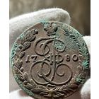 5 копеек 1780 ЕМ без МЦ.Кладовая.Высокий рельеф.