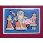 С Новым Годом! Дворецкий 1979 г.