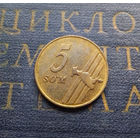 5 сумов (сом сум) 2001 Узбекистан #01 AU