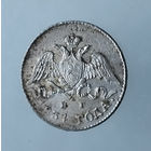 5 копеек. 1831 год. XF