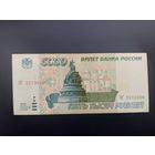5000 рублей 1995 года