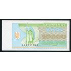 Украина 10000 карбованцев 1996 г. P94c. Серия КГ. UNC