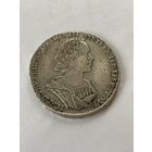Полтина Петра  1724 Хорошая!!!