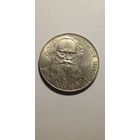 1 рубль 1988. Толстой