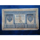 1 рубль 1898г