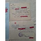 Мвд,спраки ,цена за все .Атэстат сталасцi БССР ,МВД .1950-х