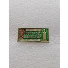 Новоград - Волынский.  #-VI-02