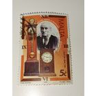 Мальта 1995 год часы