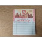 Приватизационный чек "Маёмасць" 1995г. Беларусь.\4